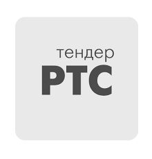 Тендеры